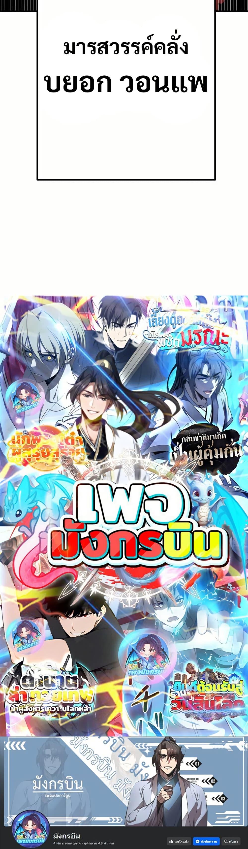 Worthless Regression ตอนที่ 68 50