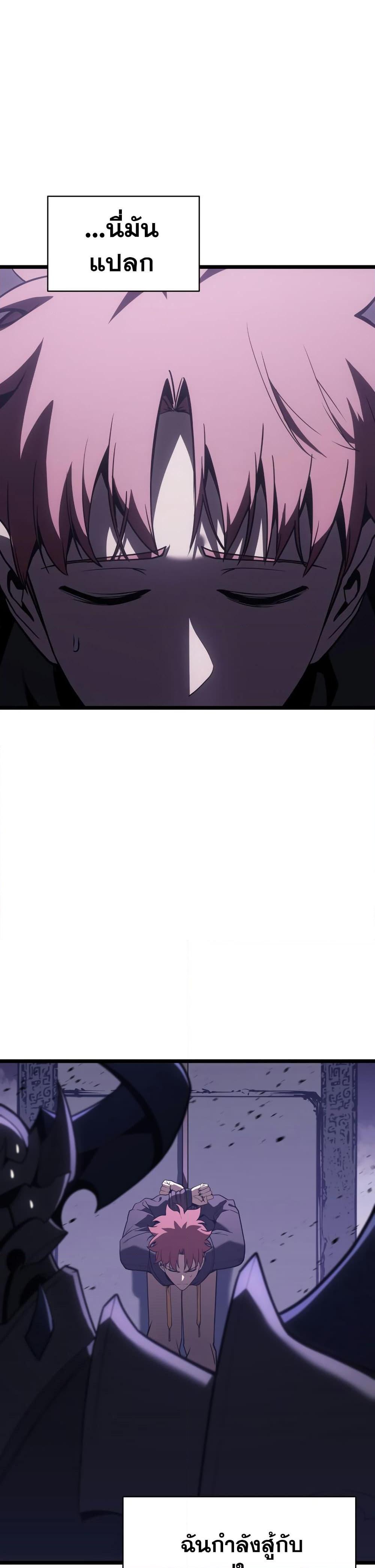 The Return of the Disaster-Class Hero ตอนที่ 121 2