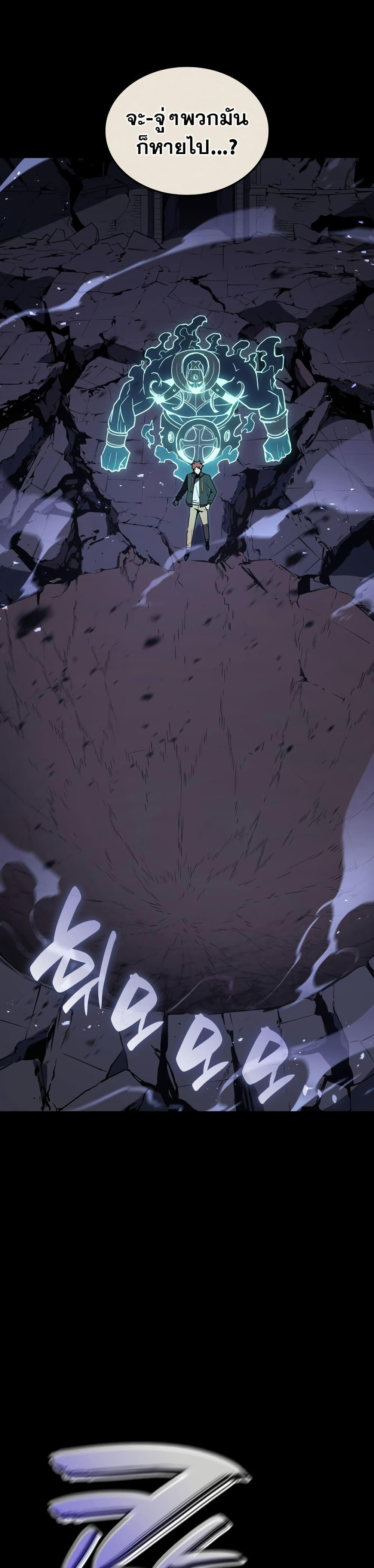 The Return of the Disaster-Class Hero ตอนที่ 121 9