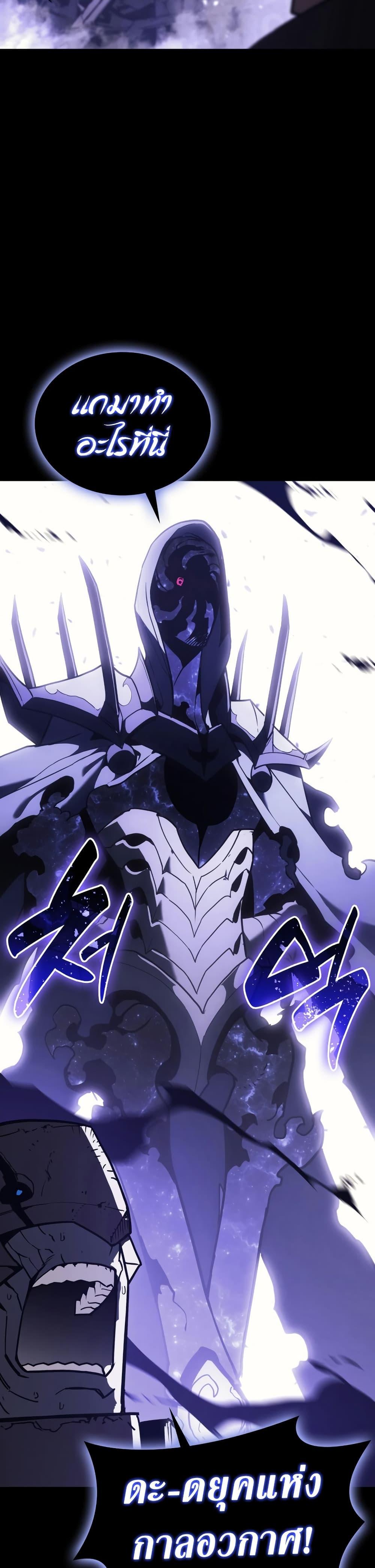 The Return of the Disaster-Class Hero ตอนที่ 121 11