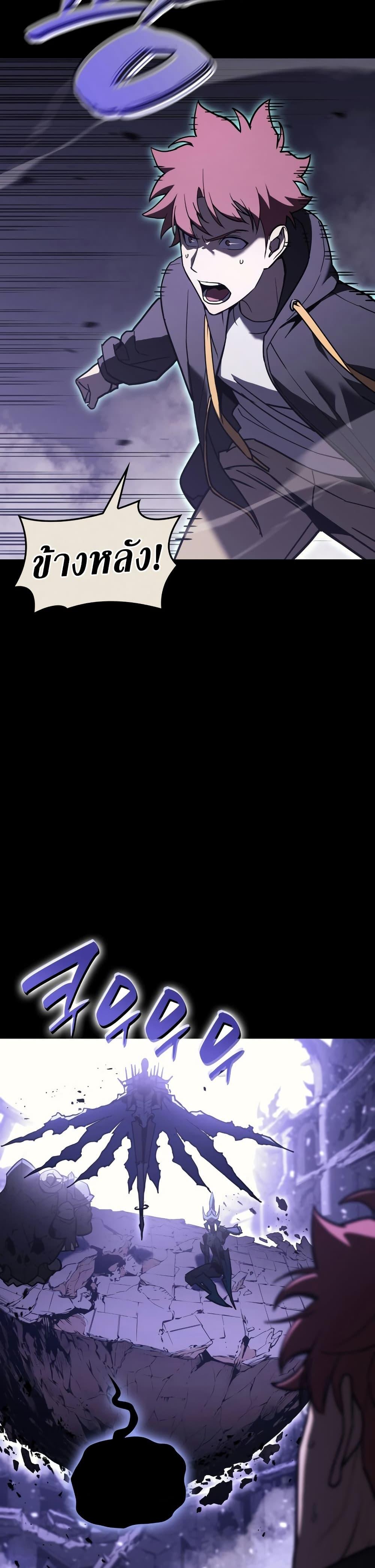 The Return of the Disaster-Class Hero ตอนที่ 121 10