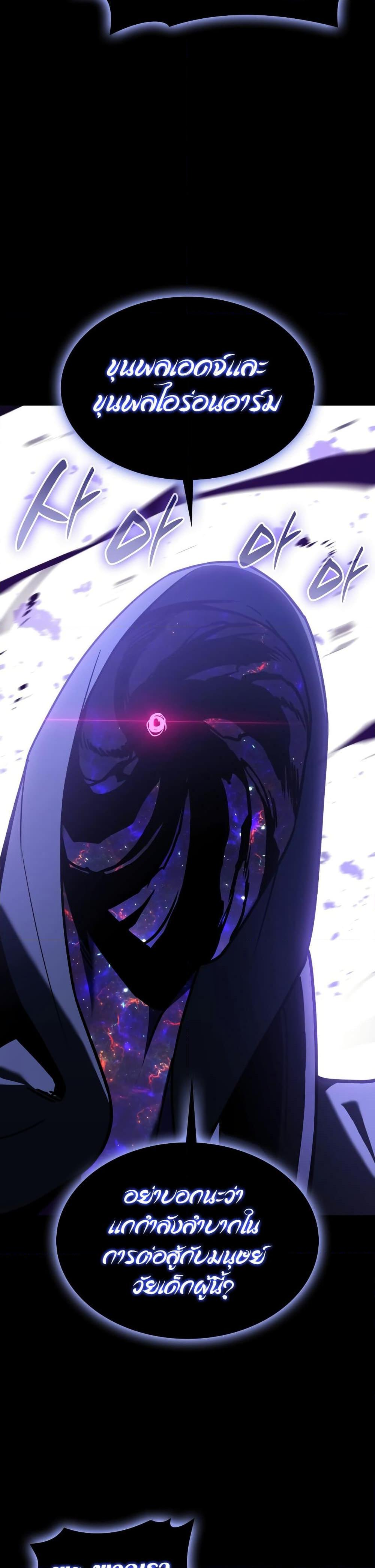 The Return of the Disaster-Class Hero ตอนที่ 121 12