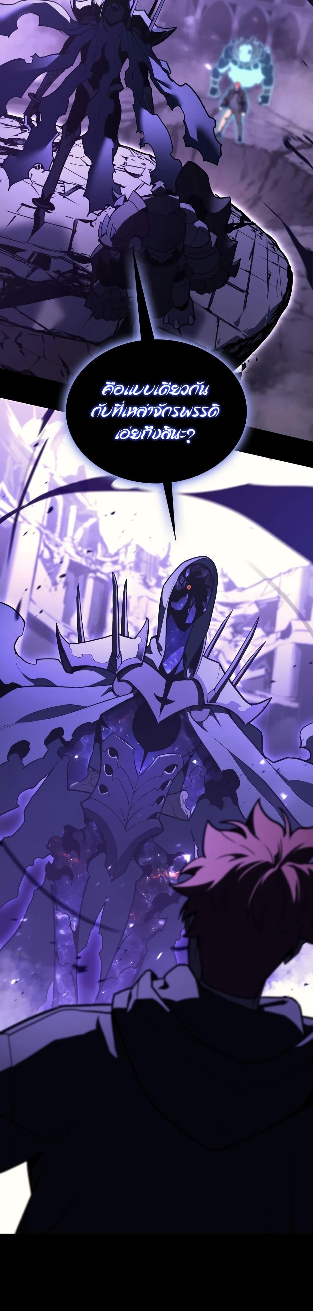 The Return of the Disaster-Class Hero ตอนที่ 121 14