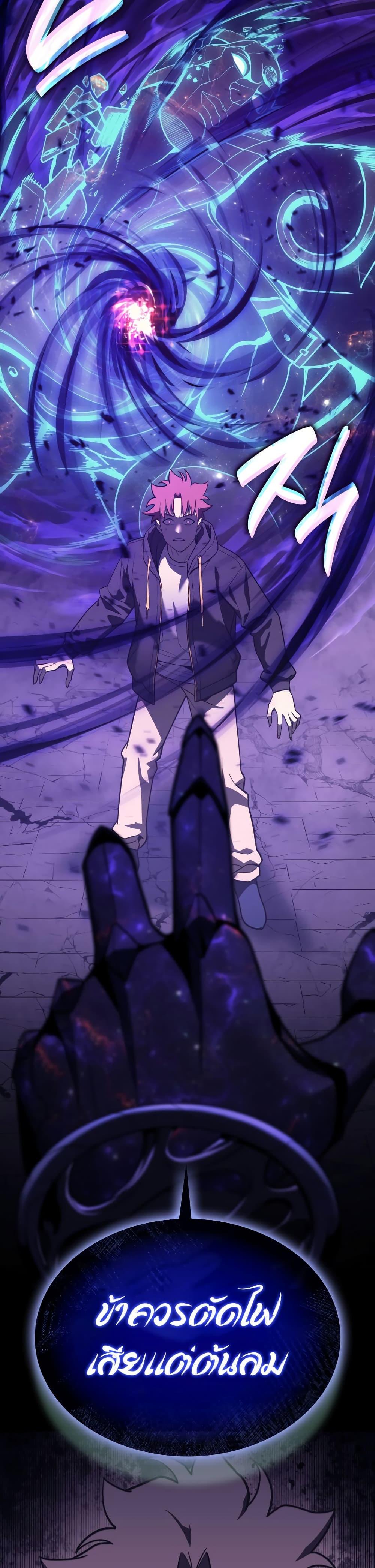 The Return of the Disaster-Class Hero ตอนที่ 121 16