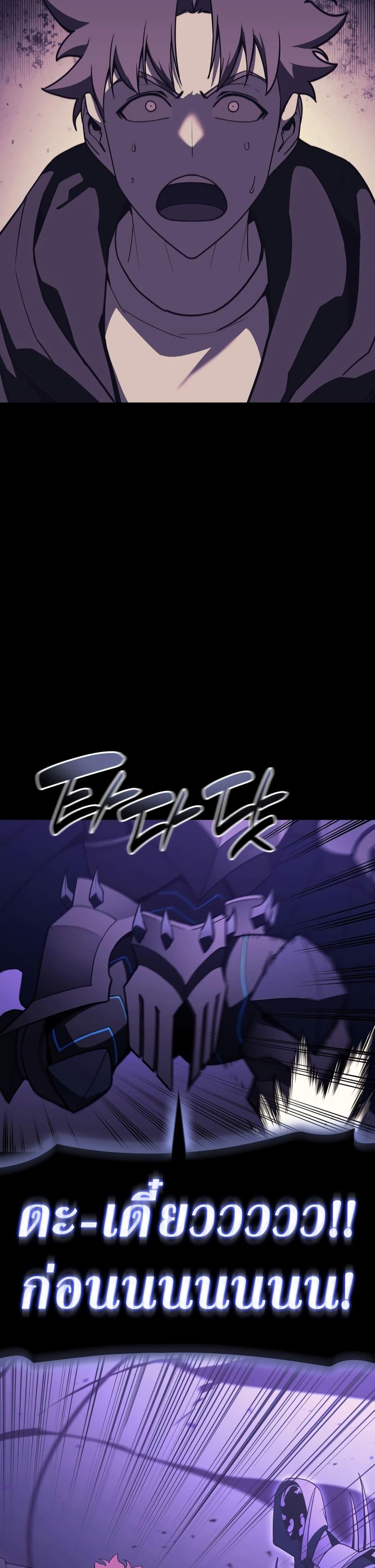 The Return of the Disaster-Class Hero ตอนที่ 121 17