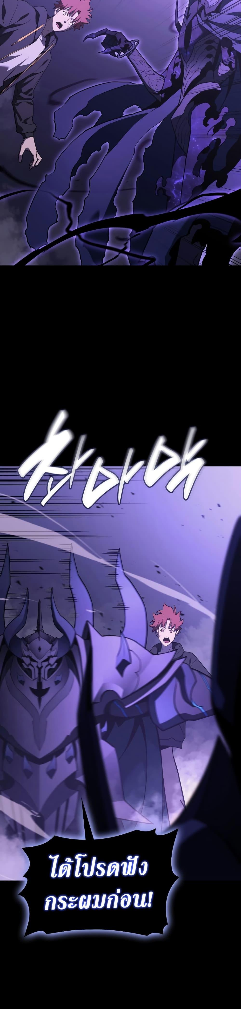 The Return of the Disaster-Class Hero ตอนที่ 121 18