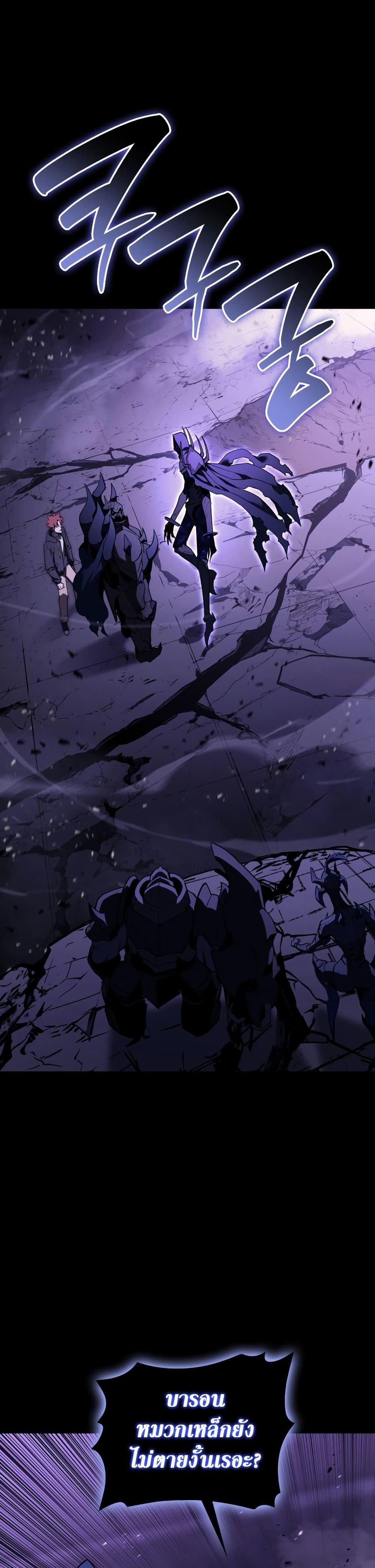 The Return of the Disaster-Class Hero ตอนที่ 121 21