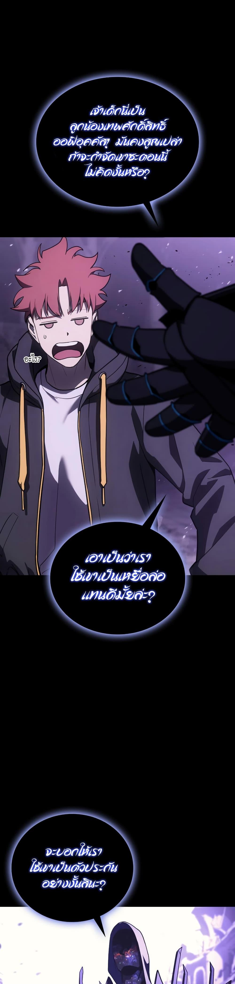 The Return of the Disaster-Class Hero ตอนที่ 121 23