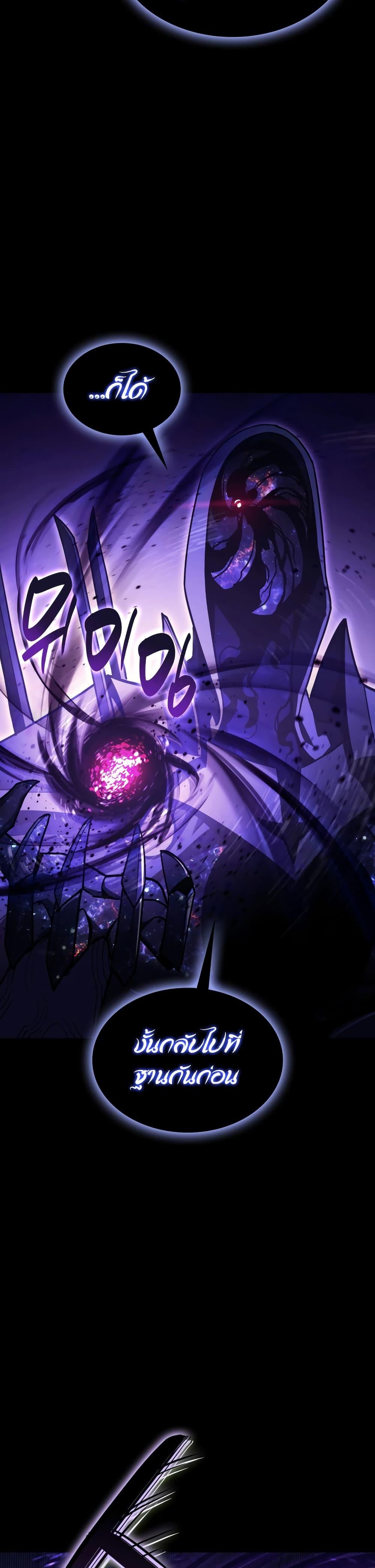 The Return of the Disaster-Class Hero ตอนที่ 121 25