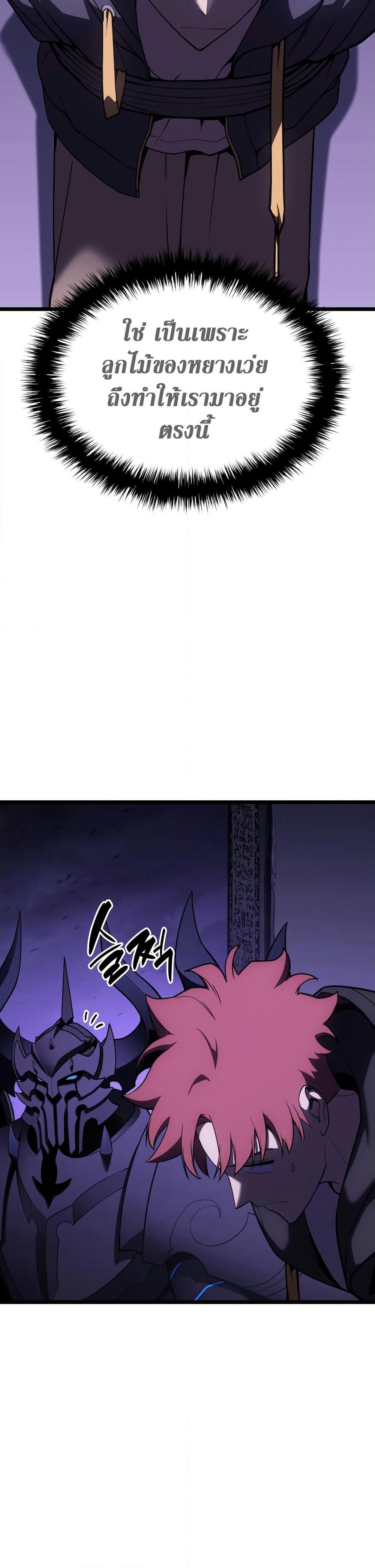 The Return of the Disaster-Class Hero ตอนที่ 121 27