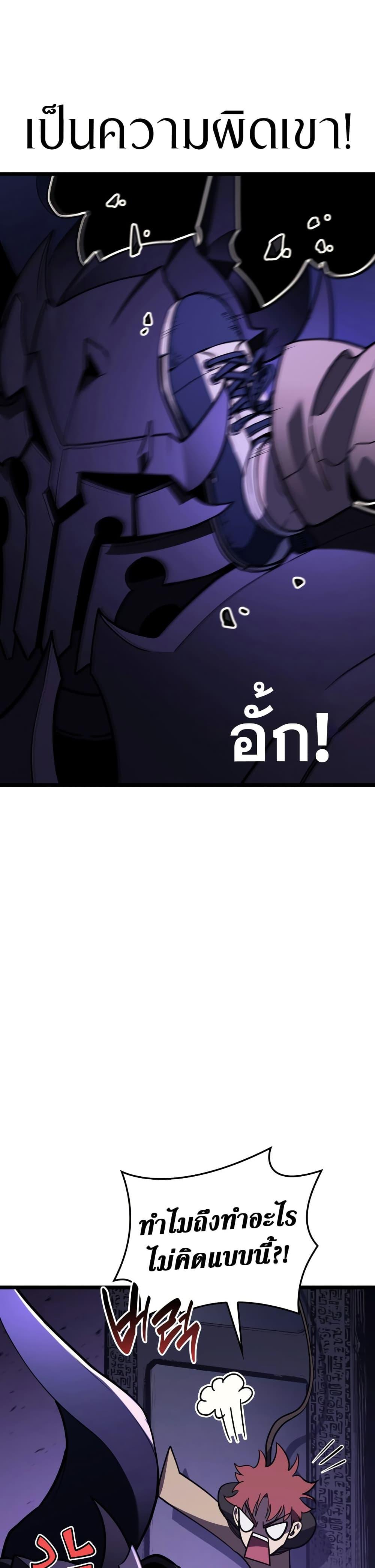 The Return of the Disaster-Class Hero ตอนที่ 121 28