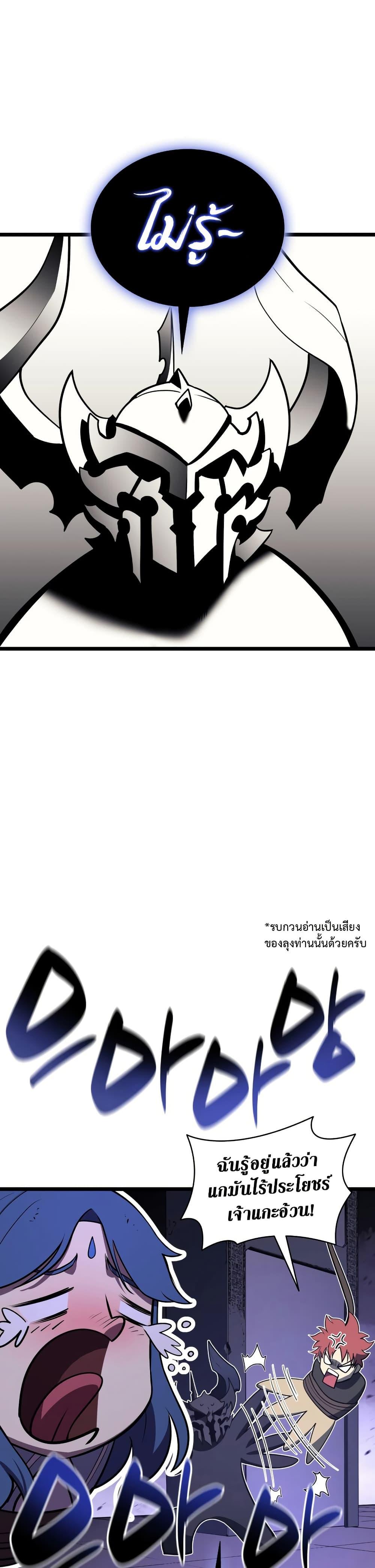 The Return of the Disaster-Class Hero ตอนที่ 121 30