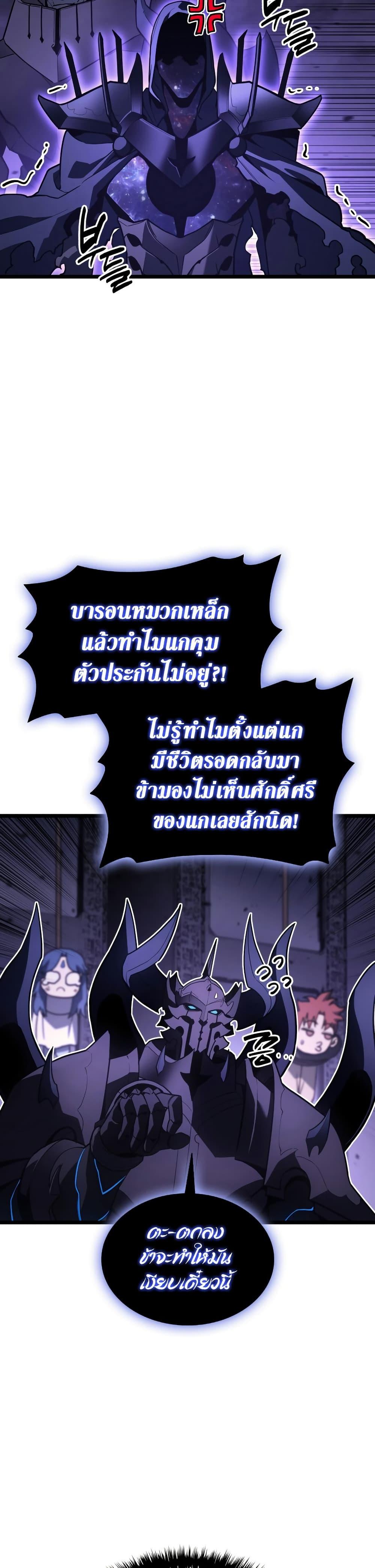 The Return of the Disaster-Class Hero ตอนที่ 121 32