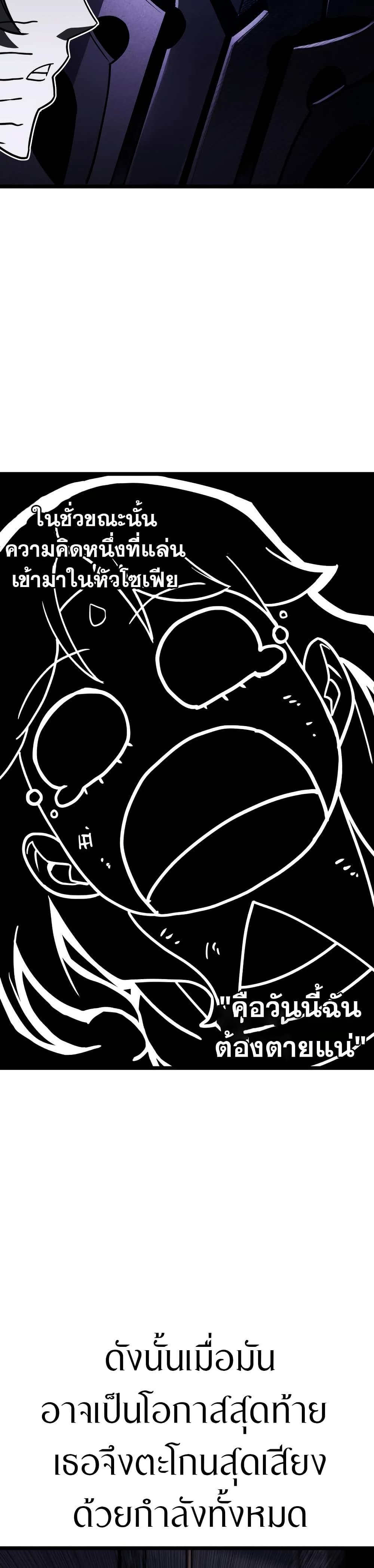 The Return of the Disaster-Class Hero ตอนที่ 121 34