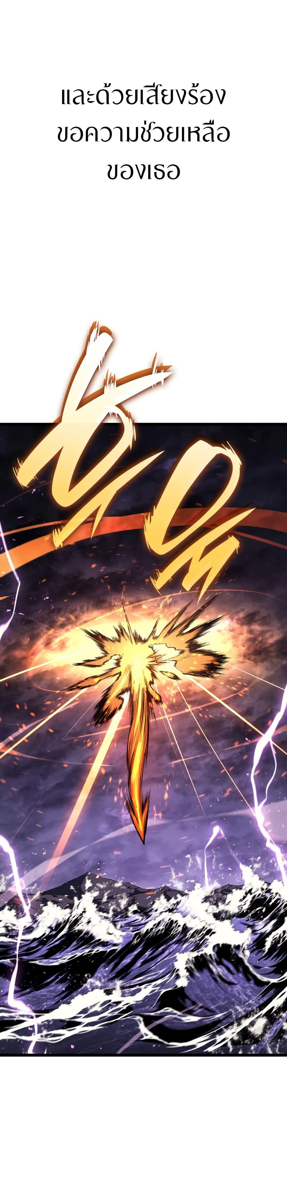 The Return of the Disaster-Class Hero ตอนที่ 121 36