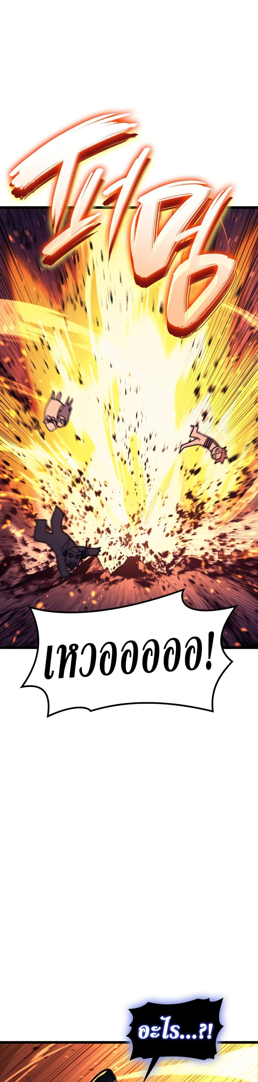 The Return of the Disaster-Class Hero ตอนที่ 121 38