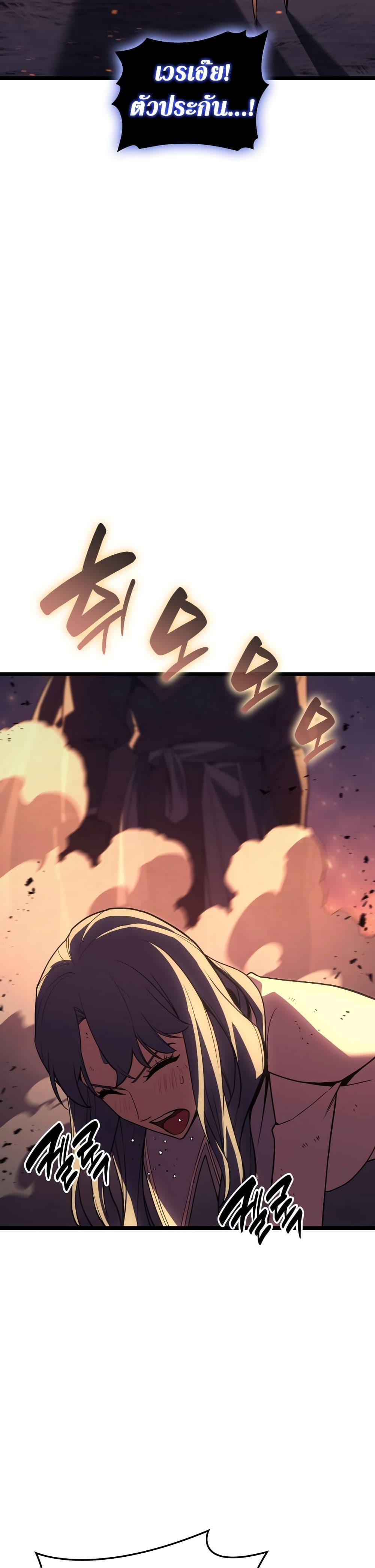 The Return of the Disaster-Class Hero ตอนที่ 121 40