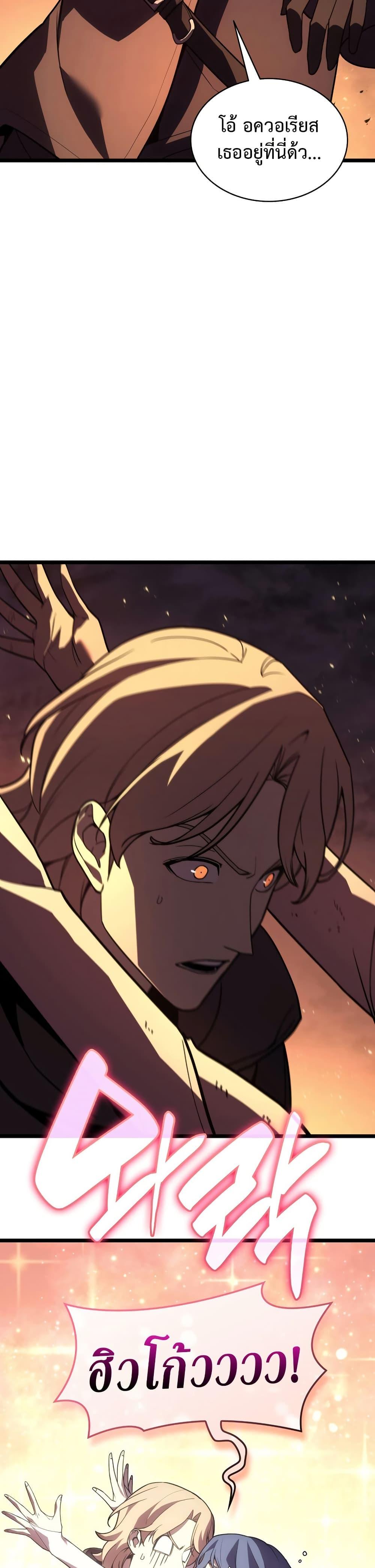 The Return of the Disaster-Class Hero ตอนที่ 121 42