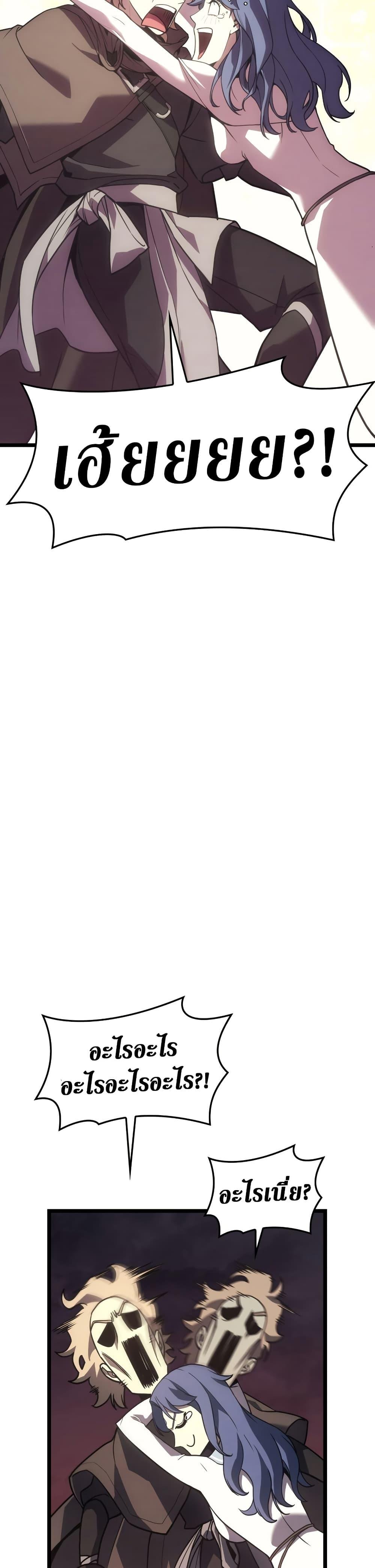 The Return of the Disaster-Class Hero ตอนที่ 121 43