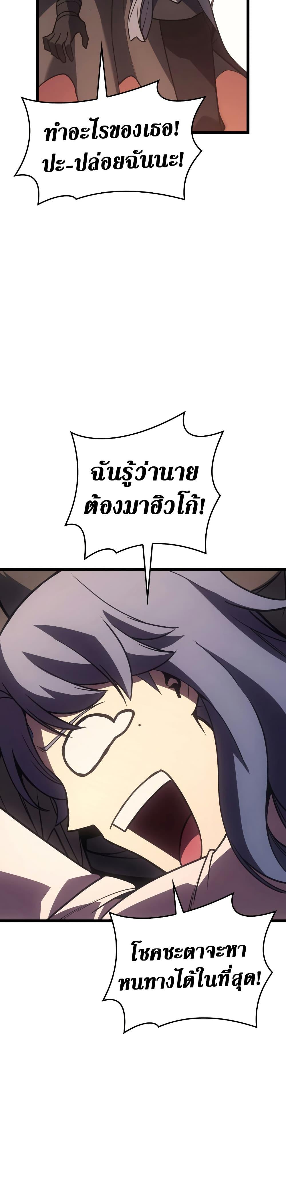 The Return of the Disaster-Class Hero ตอนที่ 121 44