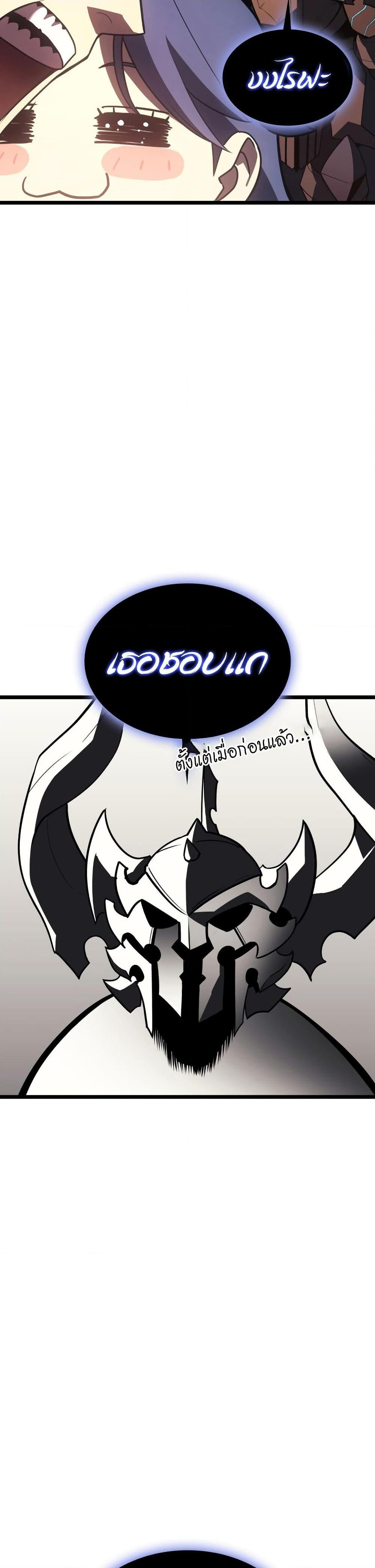 The Return of the Disaster-Class Hero ตอนที่ 121 46