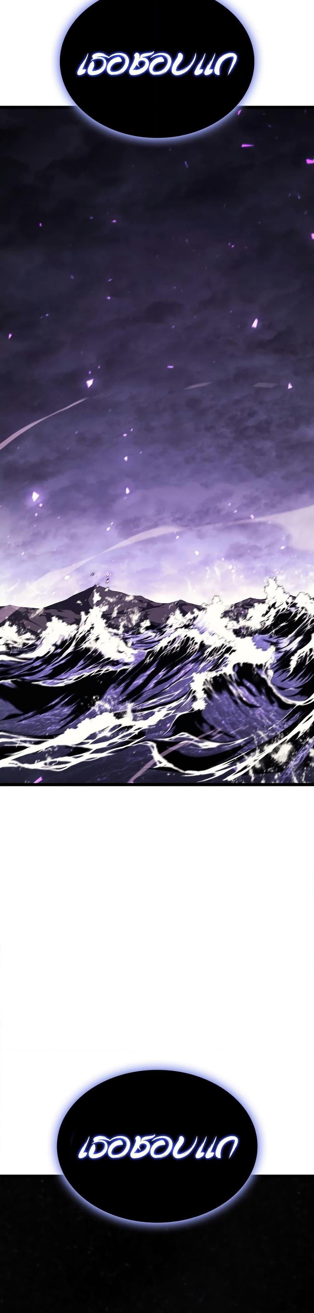 The Return of the Disaster-Class Hero ตอนที่ 121 47