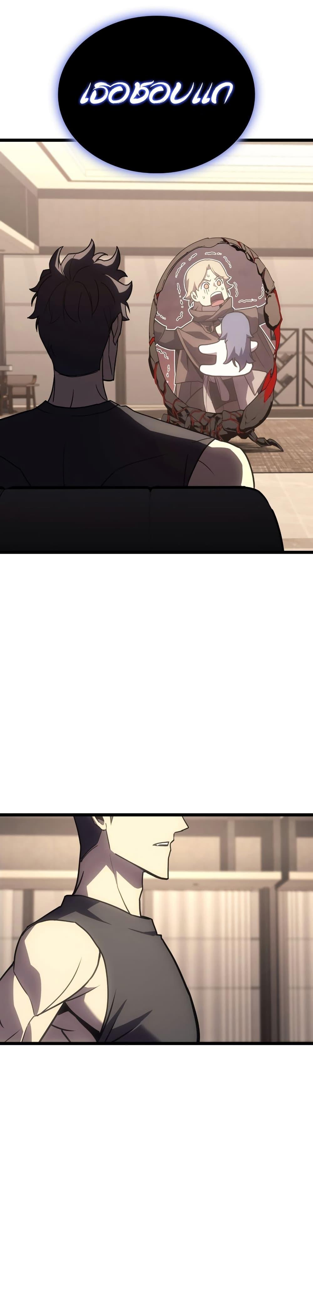 The Return of the Disaster-Class Hero ตอนที่ 121 50