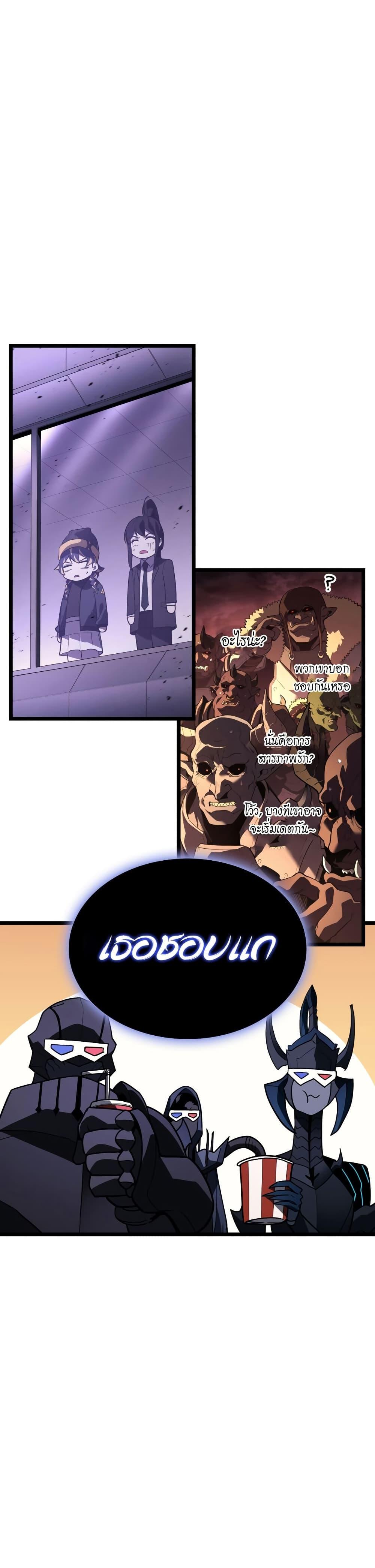 The Return of the Disaster-Class Hero ตอนที่ 121 49