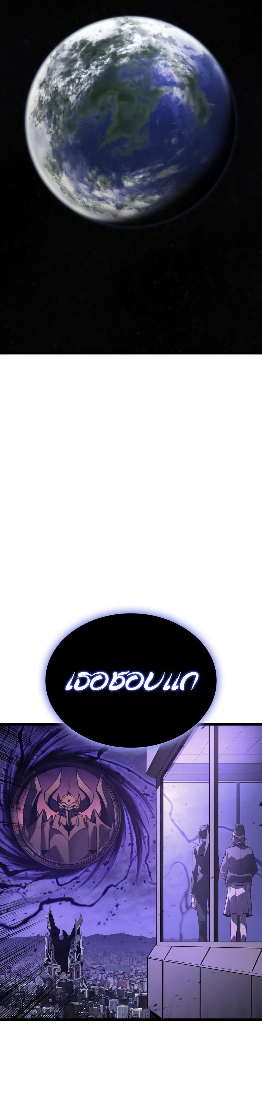 The Return of the Disaster-Class Hero ตอนที่ 121 48