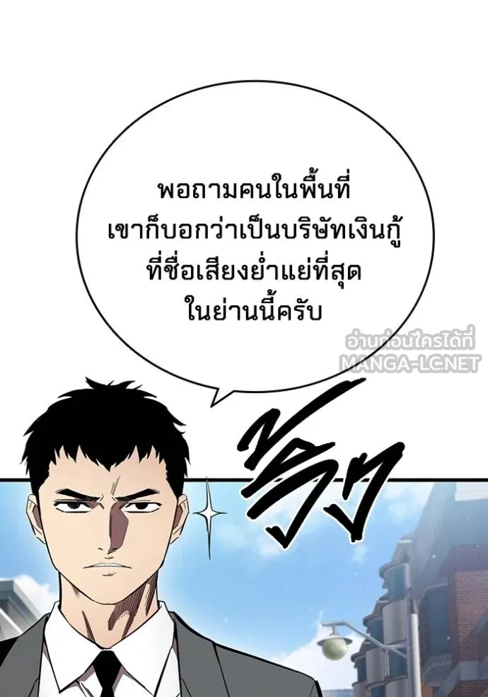 The Great War – มหาสงครามคนแกร่ง ตอนที่ 27 4