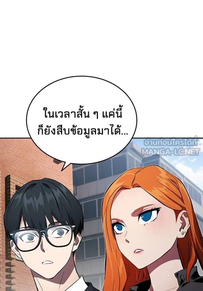 The Great War – มหาสงครามคนแกร่ง ตอนที่ 27 6
