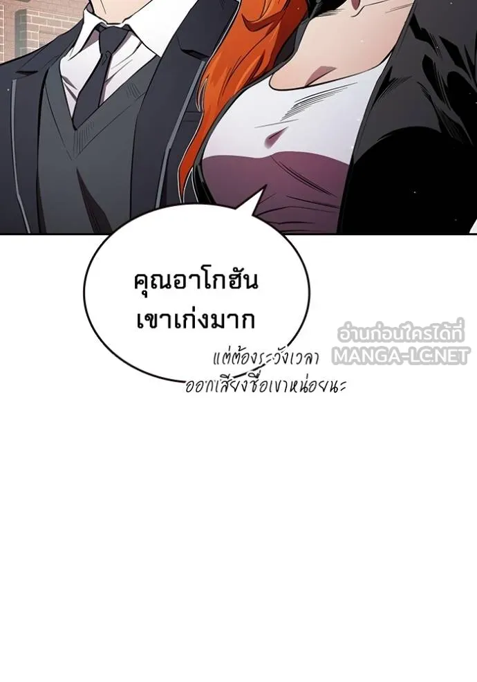 The Great War – มหาสงครามคนแกร่ง ตอนที่ 27 7