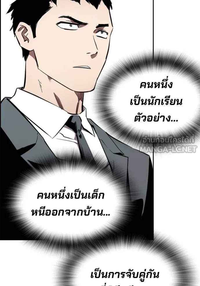 The Great War – มหาสงครามคนแกร่ง ตอนที่ 27 12