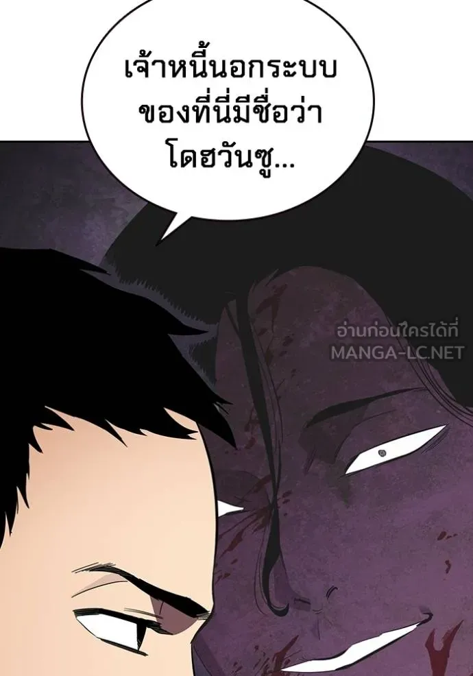 The Great War – มหาสงครามคนแกร่ง ตอนที่ 27 15