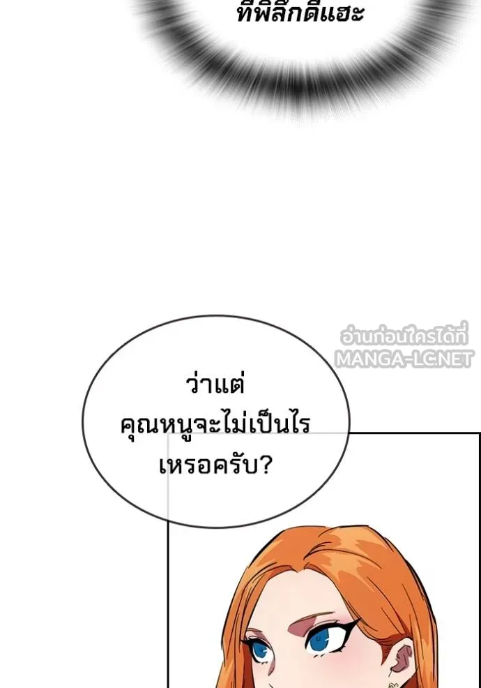 The Great War – มหาสงครามคนแกร่ง ตอนที่ 27 13