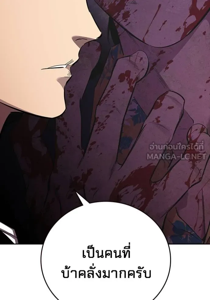 The Great War – มหาสงครามคนแกร่ง ตอนที่ 27 16