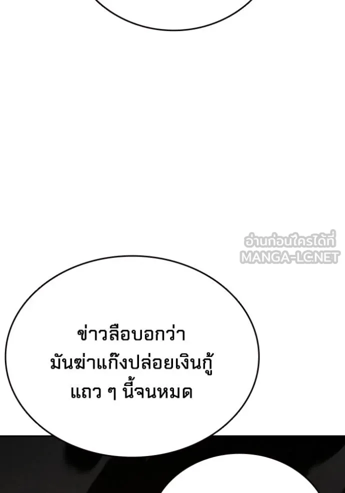 The Great War – มหาสงครามคนแกร่ง ตอนที่ 27 17
