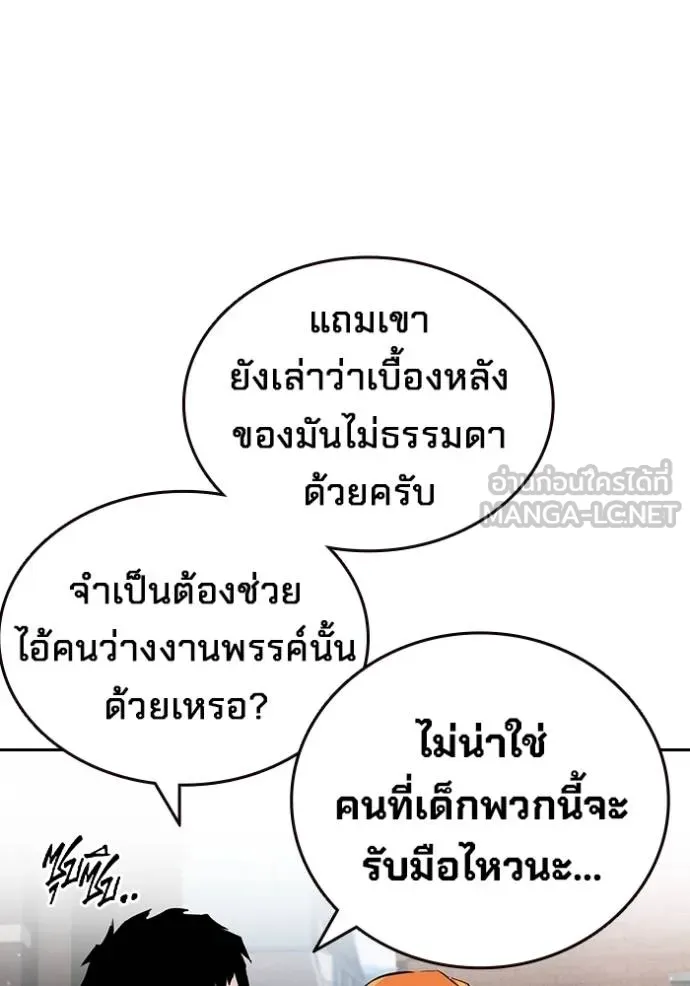 The Great War – มหาสงครามคนแกร่ง ตอนที่ 27 20