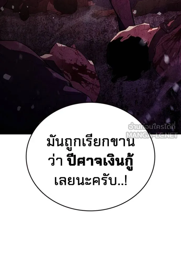 The Great War – มหาสงครามคนแกร่ง ตอนที่ 27 19