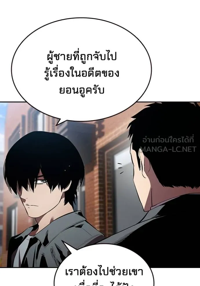 The Great War – มหาสงครามคนแกร่ง ตอนที่ 27 22