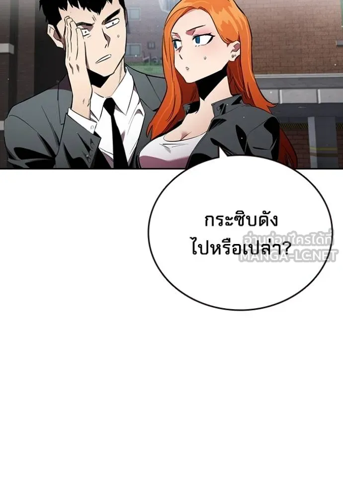 The Great War – มหาสงครามคนแกร่ง ตอนที่ 27 21