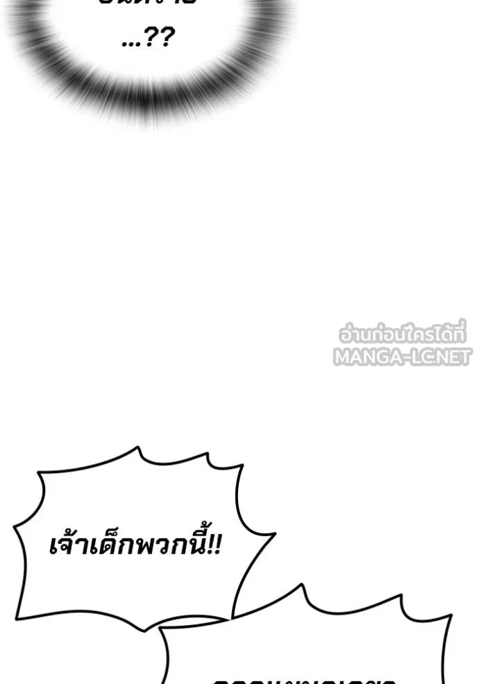 The Great War – มหาสงครามคนแกร่ง ตอนที่ 27 26