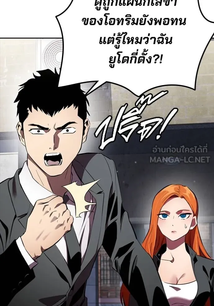 The Great War – มหาสงครามคนแกร่ง ตอนที่ 27 27