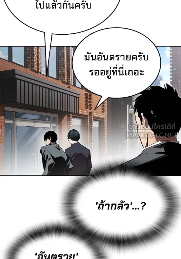 The Great War – มหาสงครามคนแกร่ง ตอนที่ 27 25