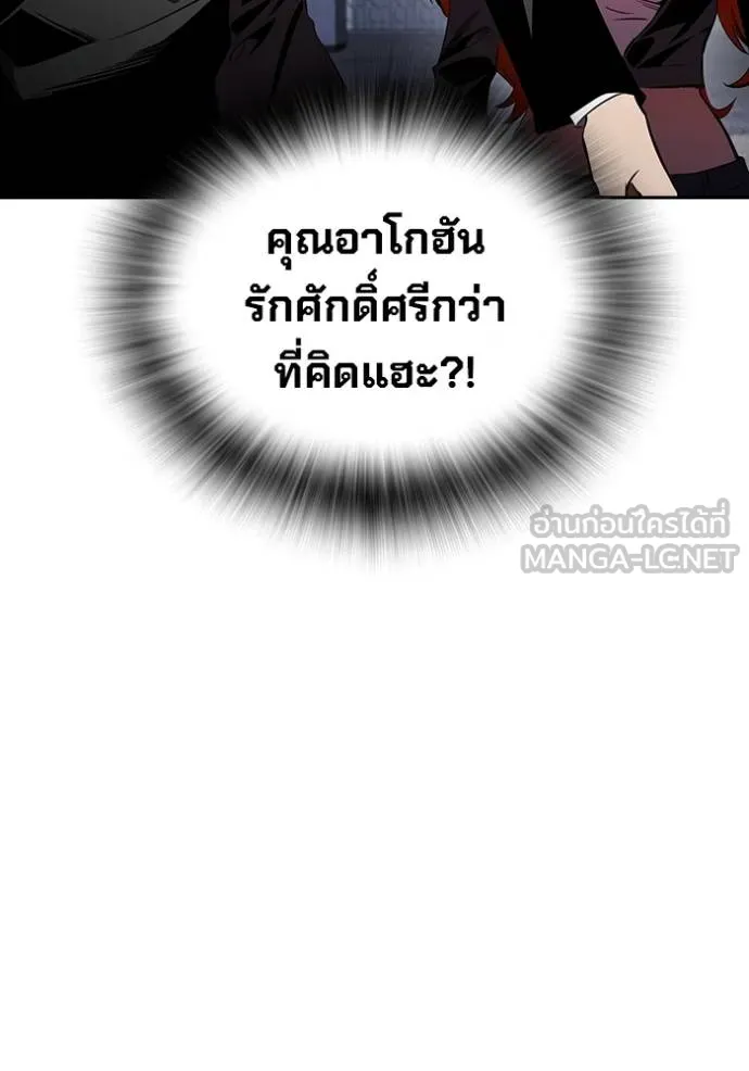 The Great War – มหาสงครามคนแกร่ง ตอนที่ 27 28