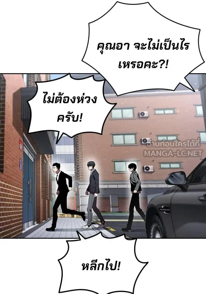 The Great War – มหาสงครามคนแกร่ง ตอนที่ 27 29