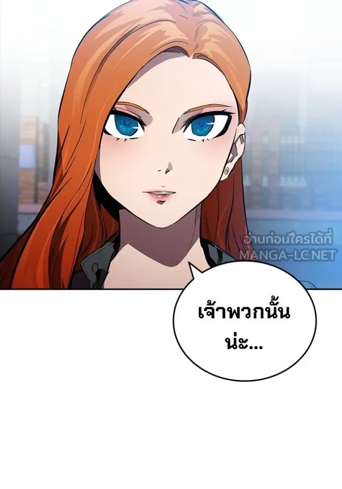 The Great War – มหาสงครามคนแกร่ง ตอนที่ 27 48