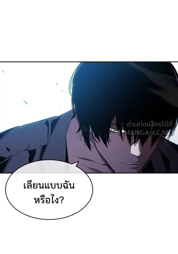 The Great War – มหาสงครามคนแกร่ง ตอนที่ 27 49