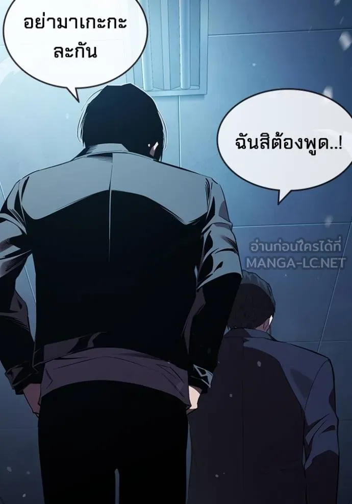 The Great War – มหาสงครามคนแกร่ง ตอนที่ 27 52