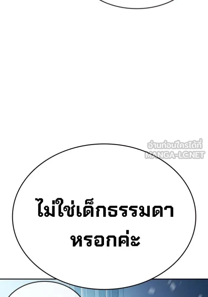 The Great War – มหาสงครามคนแกร่ง ตอนที่ 27 51